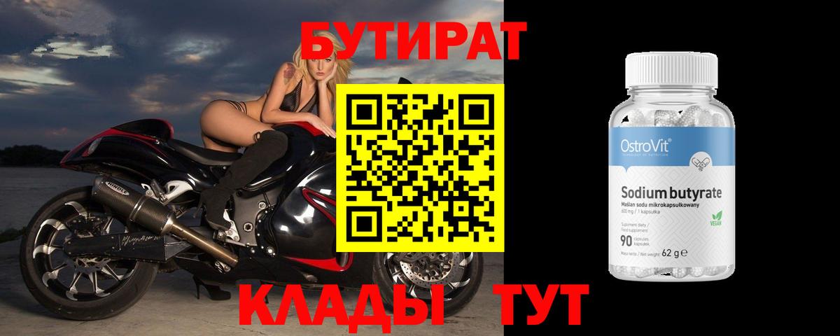 Бутират оксибутират Верхняя Салда