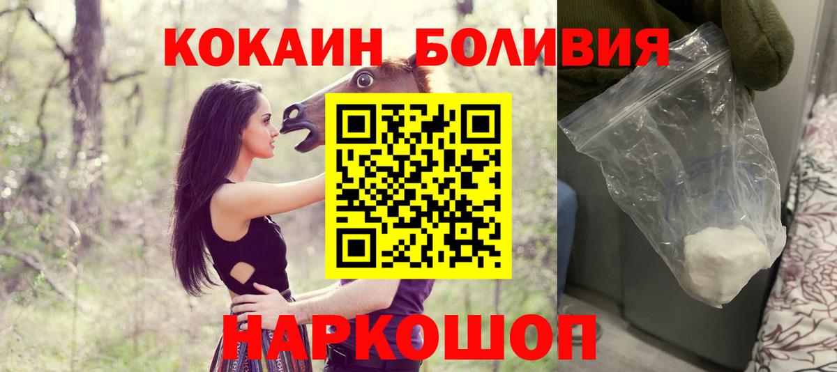 КОКАИН  Вход с VPN  Верхняя Салда  Кокаин FishScale  Cocaine Боливия 