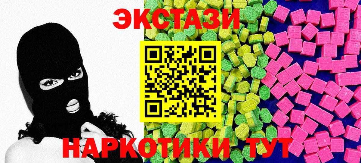 Ecstasy диски  ЭКСТАЗИ  Верхняя Салда  hydra зеркало  ЭКСТАЗИ 99%  Вход с VPN 