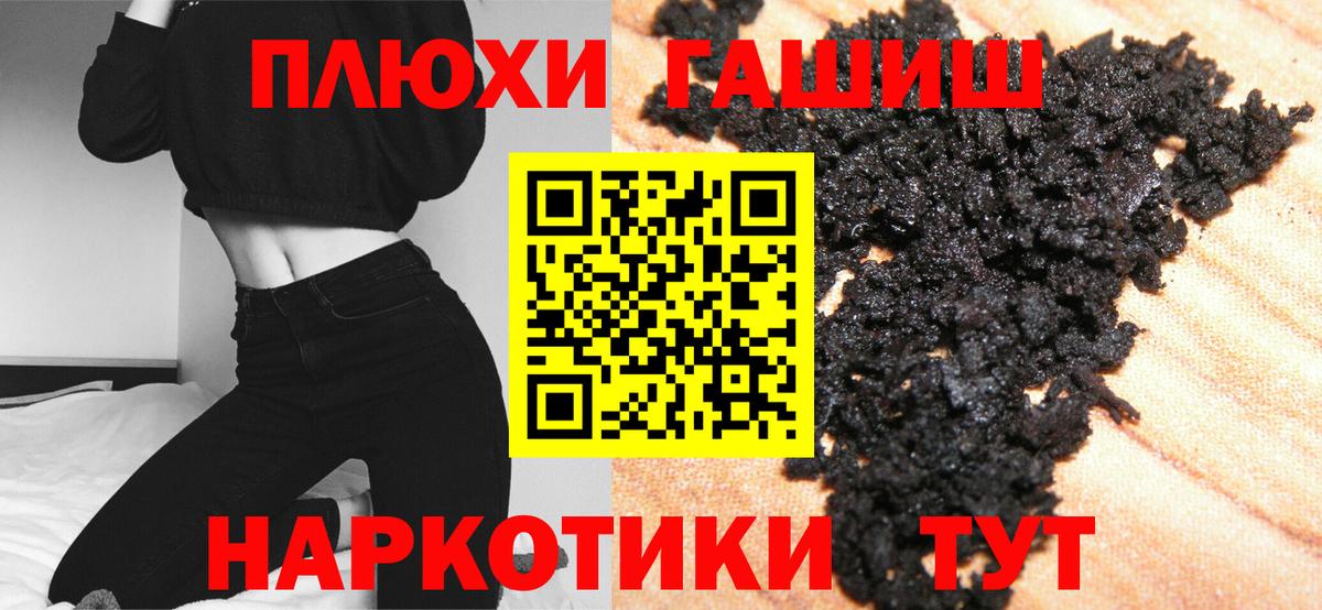 ГАШИШ Cannabis Верхняя Салда