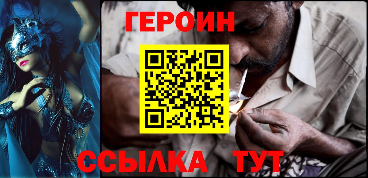 Героин хмурый Верхняя Салда
