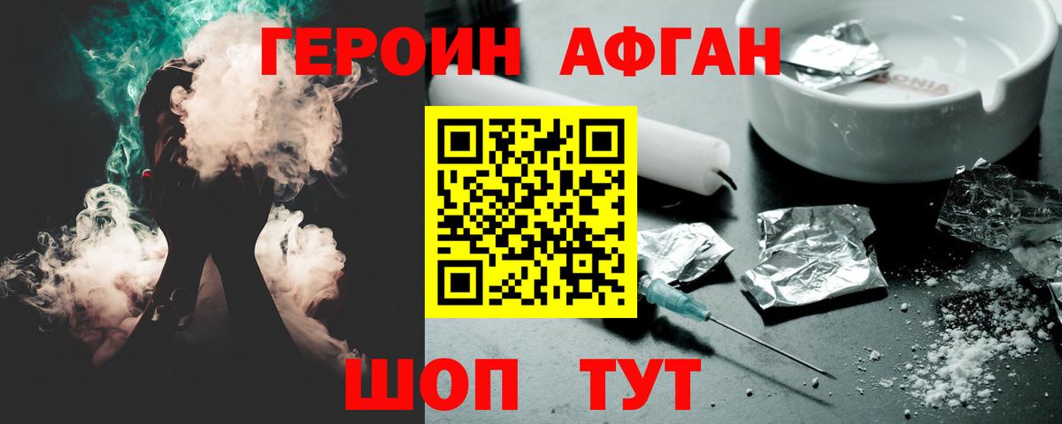 Верхняя Салда  Героин афганец  Вход с VPN 