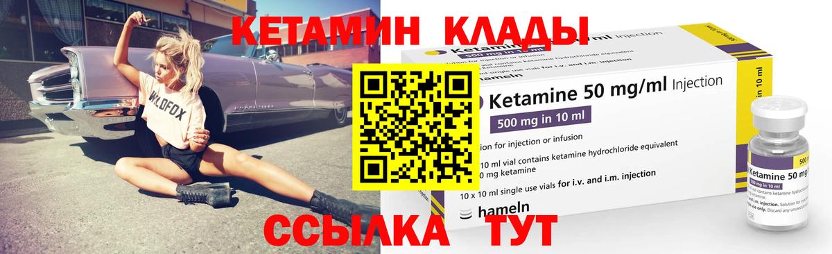 КЕТАМИН ketamine Верхняя Салда