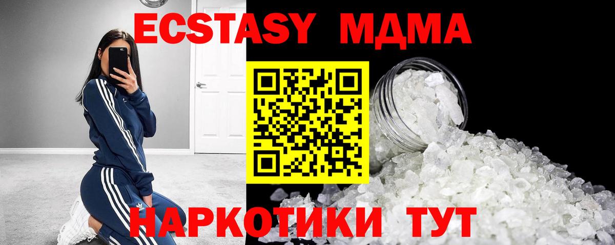MDMA кристаллы  MDMA  Верхняя Салда  Вход с VPN  MDMA VHQ 