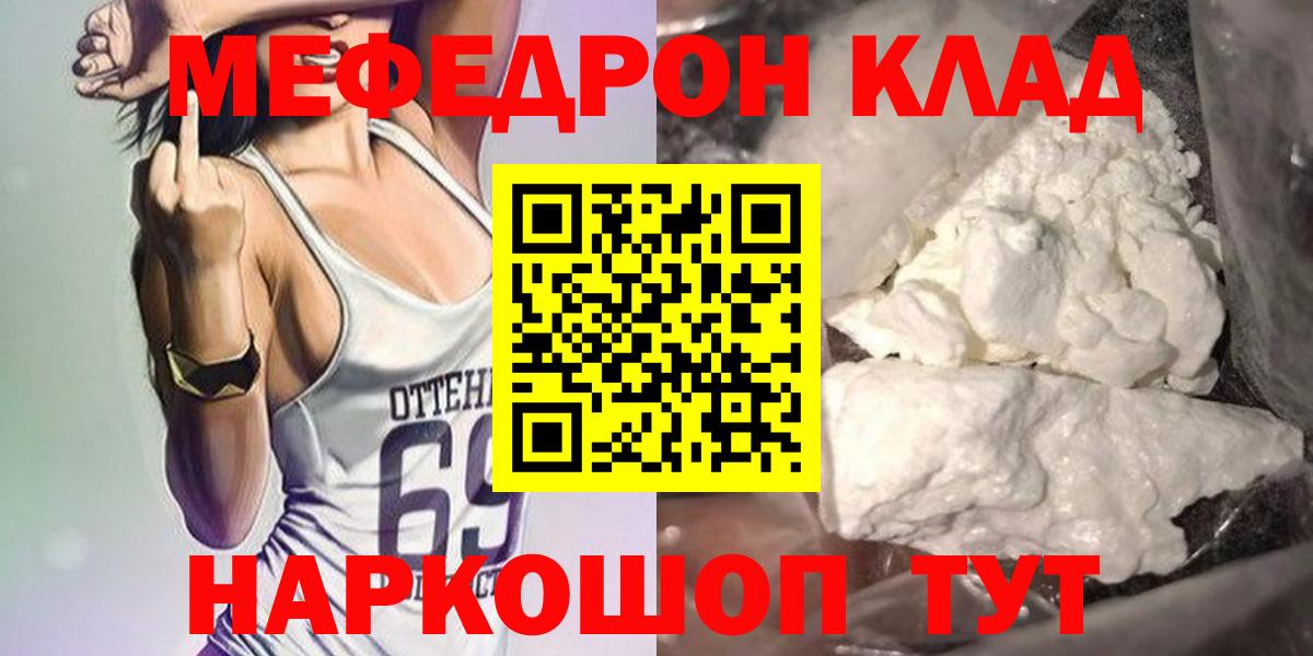 Мефедрон кристаллы Верхняя Салда