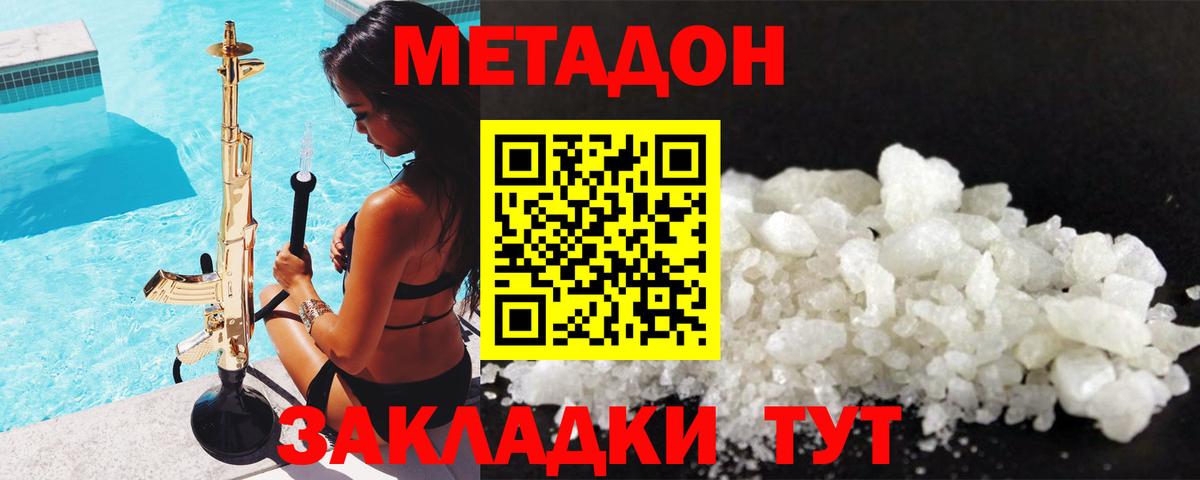 Метадон methadone  Вход с VPN  Верхняя Салда 