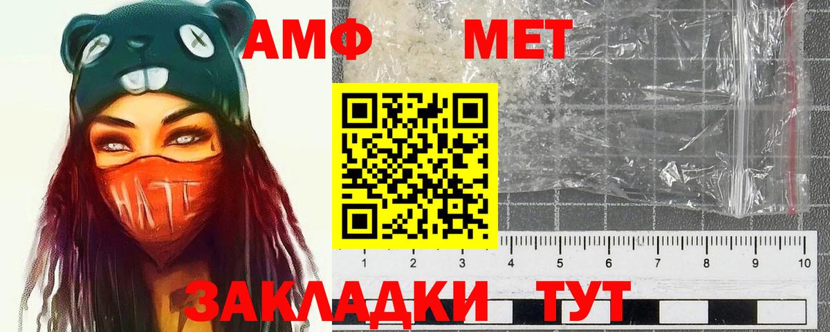 Первитин  Метамфетамин Methamphetamine  Вход с VPN  Верхняя Салда 