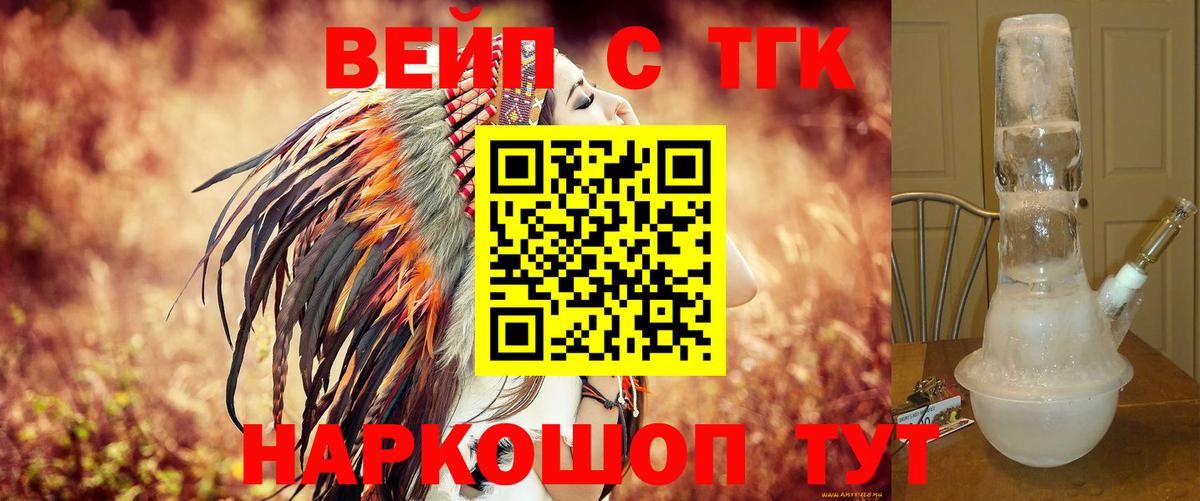 Верхняя Салда  Дистиллят ТГК вейп с тгк  Вход с VPN 
