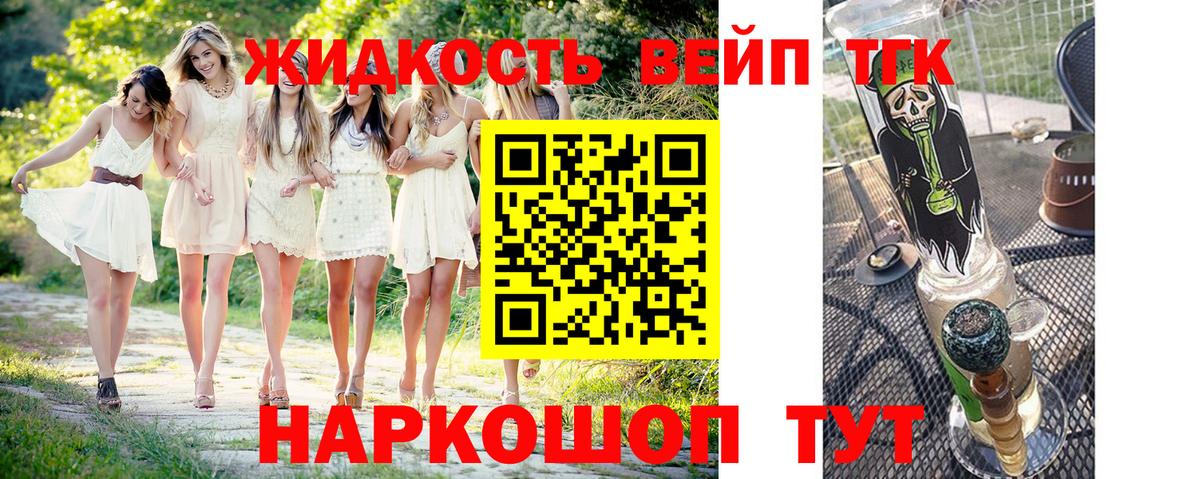ТГК Wax Верхняя Салда
